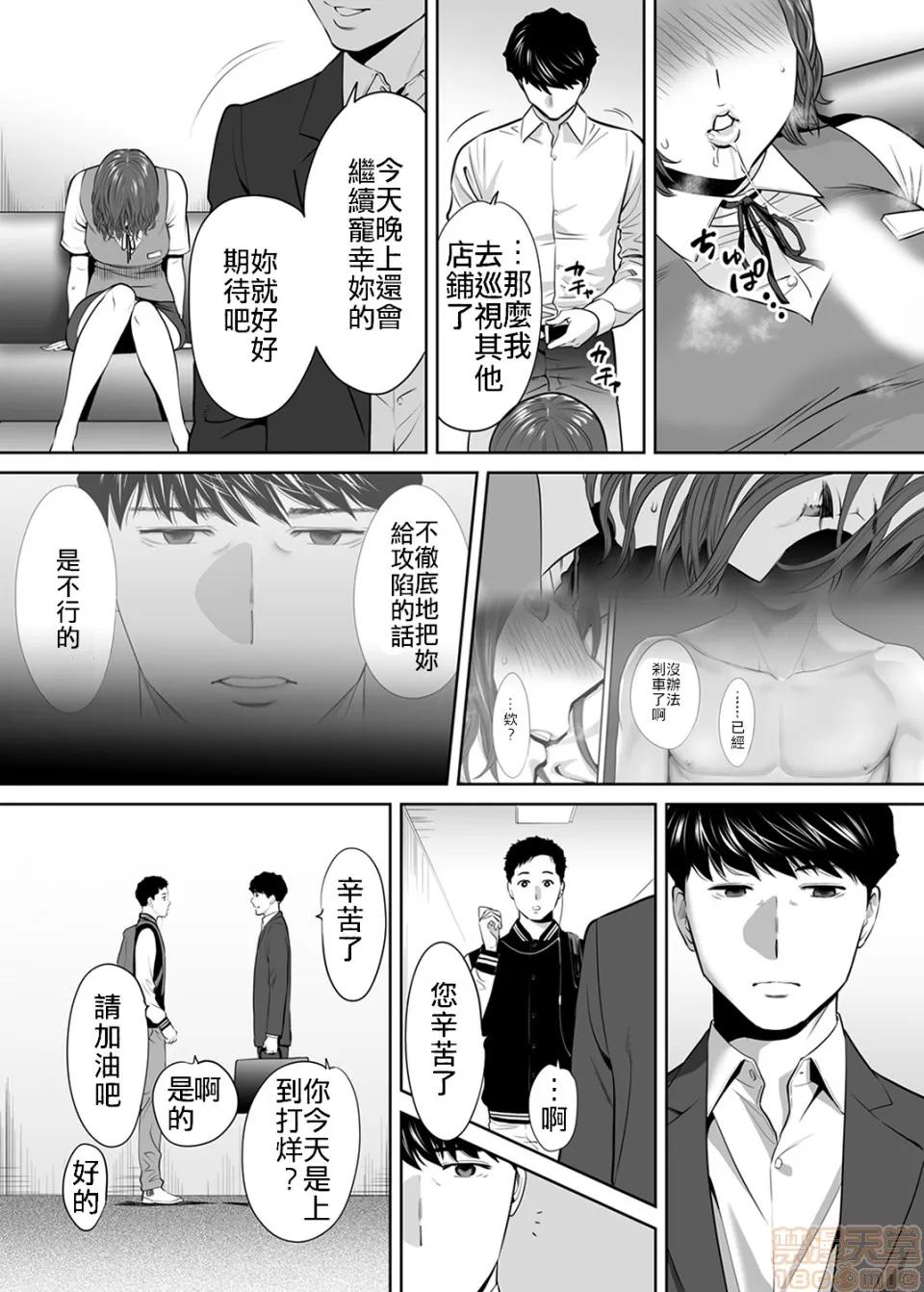 「要被老公的下屬弄到了…」無法抵抗快感襲來的妻子 「要被老公的下屬弄到高潮了…」無法抵抗快感襲來的外遇妻子[禁漫漢化組][桂あいり] 「夫の部下にイかされちゃう…」第8話 第13页