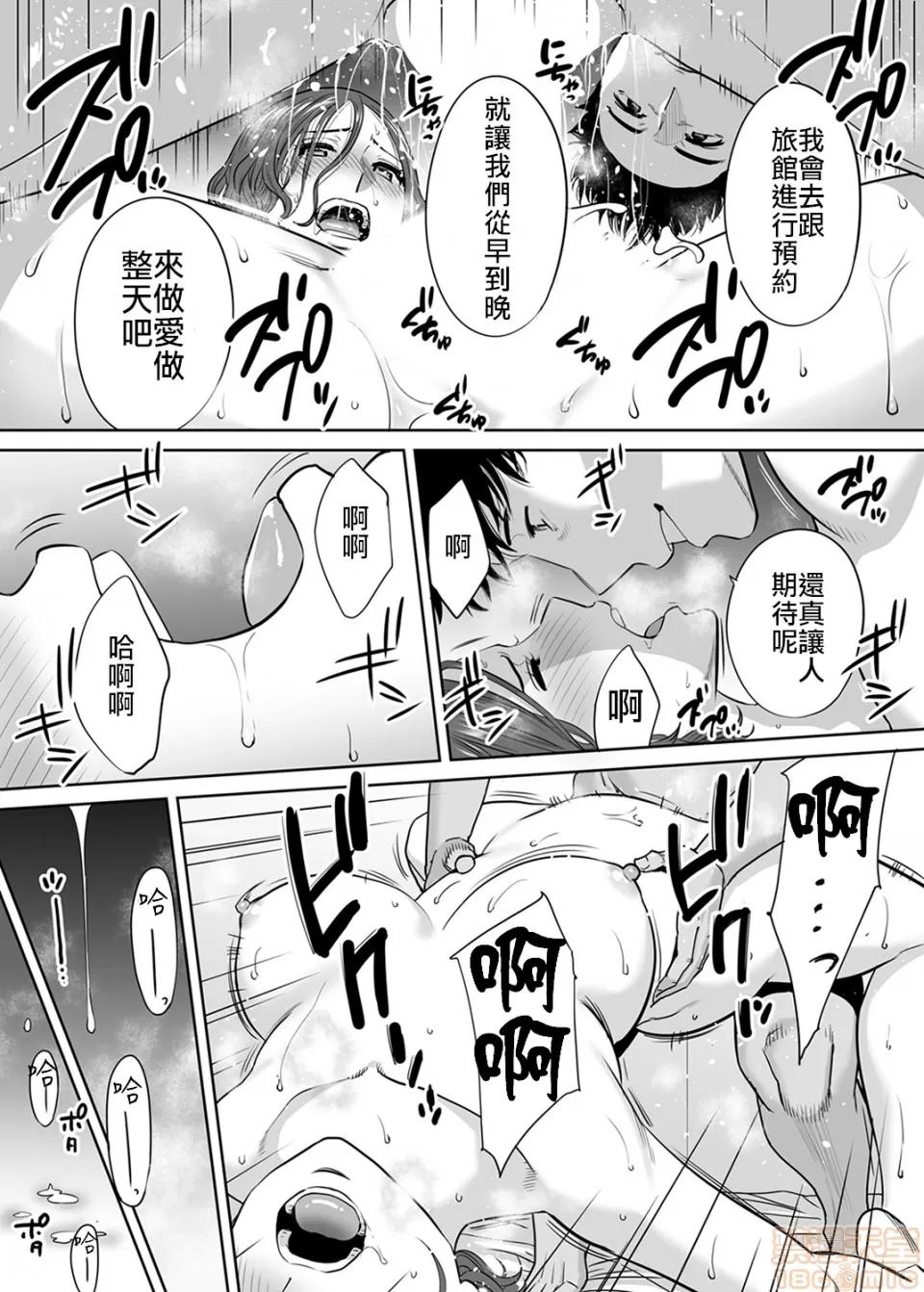 「要被老公的下屬弄到了…」無法抵抗快感襲來的妻子 「要被老公的下屬弄到高潮了…」無法抵抗快感襲來的外遇妻子[禁漫漢化組][桂あいり] 「夫の部下にイかされちゃう…」第8話 第22页