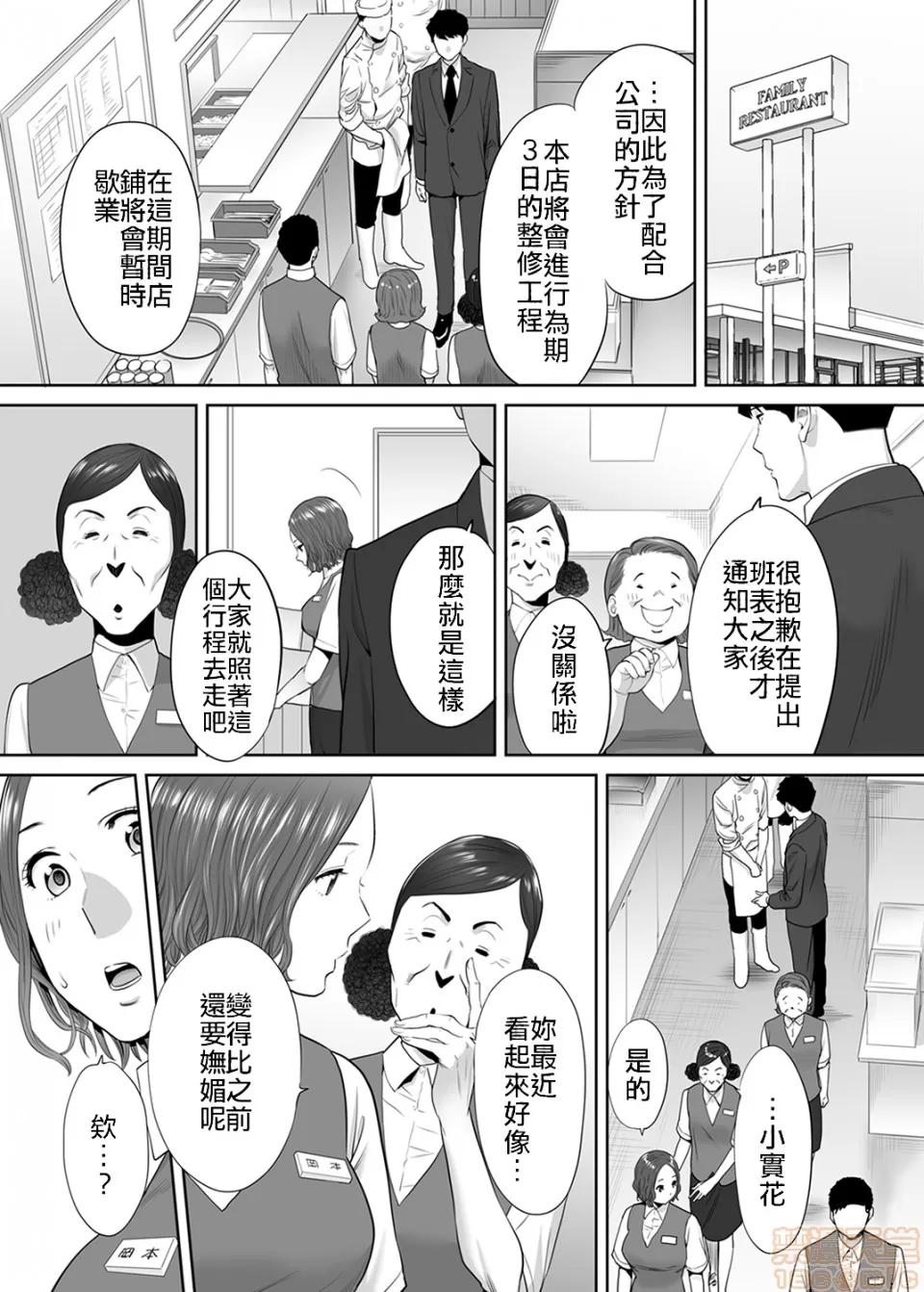 「要被老公的下屬弄到了…」無法抵抗快感襲來的妻子 「要被老公的下屬弄到高潮了…」無法抵抗快感襲來的外遇妻子[禁漫漢化組][桂あいり] 「夫の部下にイかされちゃう…」第8話 第23页