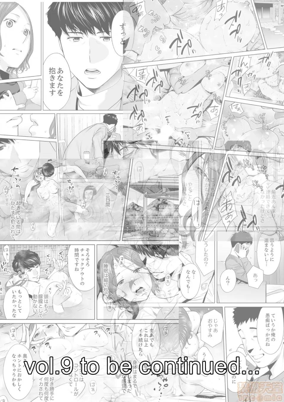 「要被老公的下屬弄到了…」無法抵抗快感襲來的妻子 「要被老公的下屬弄到高潮了…」無法抵抗快感襲來的外遇妻子[禁漫漢化組][桂あいり] 「夫の部下にイかされちゃう…」第8話 第27页
