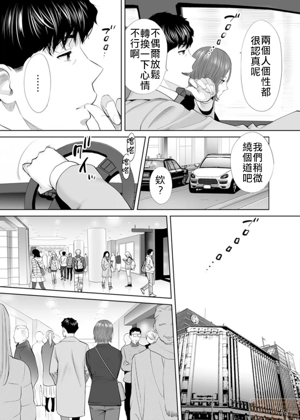 「要被老公的下屬弄到了…」無法抵抗快感襲來的妻子 「要被老公的下屬弄到高潮了…」無法抵抗快感襲來的外遇妻子[禁漫漢化組][桂あいり] 「夫の部下にイかされちゃう…」第9話 第3页