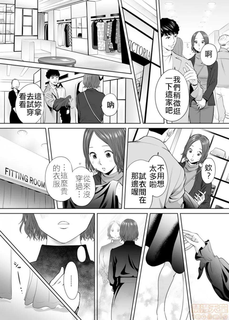 「要被老公的下屬弄到了…」無法抵抗快感襲來的妻子 「要被老公的下屬弄到高潮了…」無法抵抗快感襲來的外遇妻子[禁漫漢化組][桂あいり] 「夫の部下にイかされちゃう…」第9話 第4页