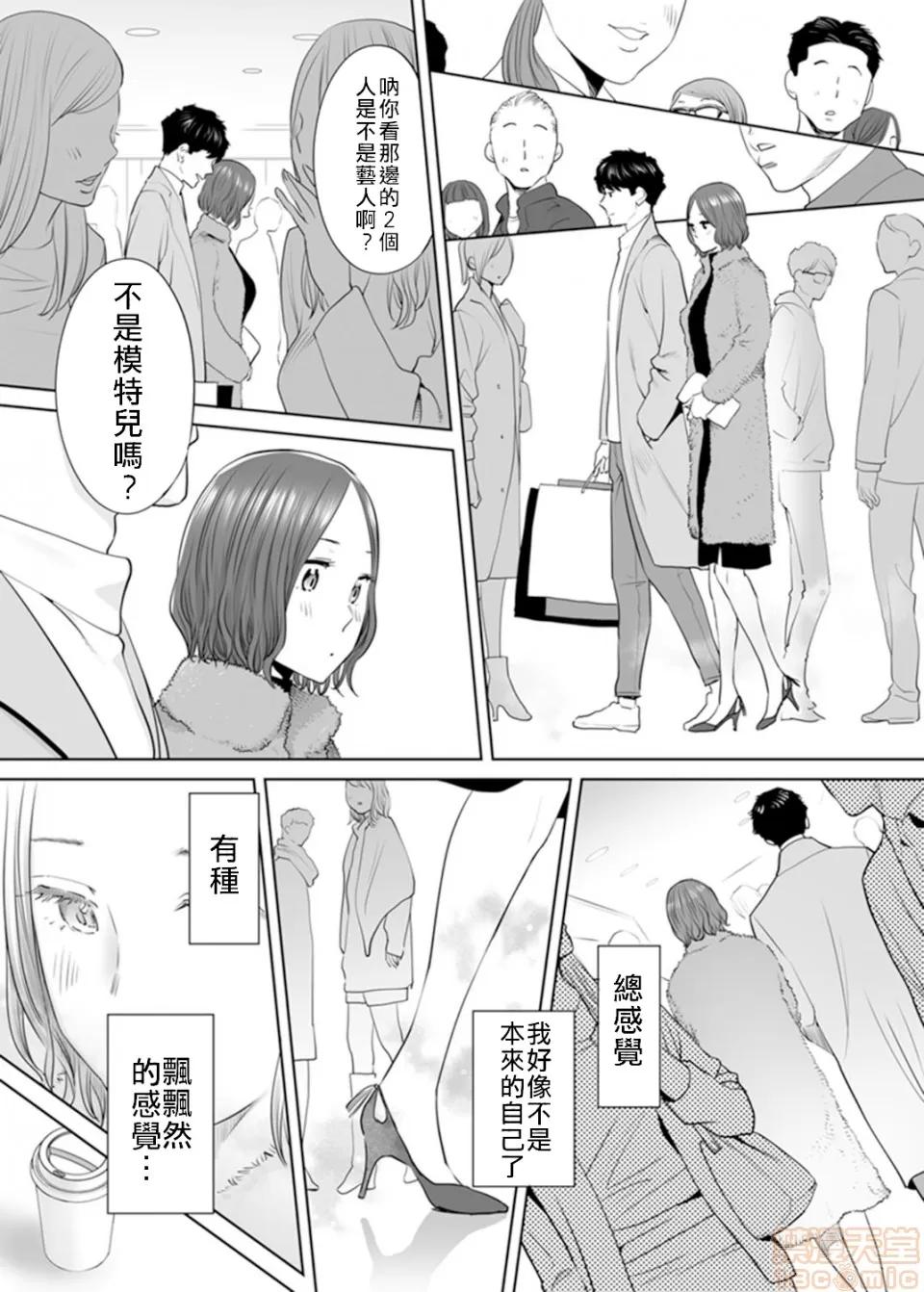 「要被老公的下屬弄到了…」無法抵抗快感襲來的妻子 「要被老公的下屬弄到高潮了…」無法抵抗快感襲來的外遇妻子[禁漫漢化組][桂あいり] 「夫の部下にイかされちゃう…」第9話 第6页