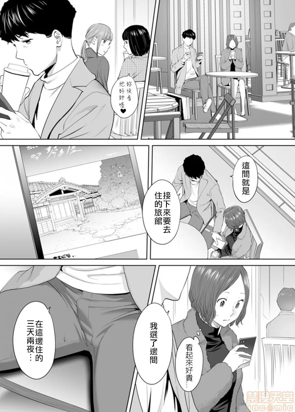 「要被老公的下屬弄到了…」無法抵抗快感襲來的妻子 「要被老公的下屬弄到高潮了…」無法抵抗快感襲來的外遇妻子[禁漫漢化組][桂あいり] 「夫の部下にイかされちゃう…」第9話 第7页