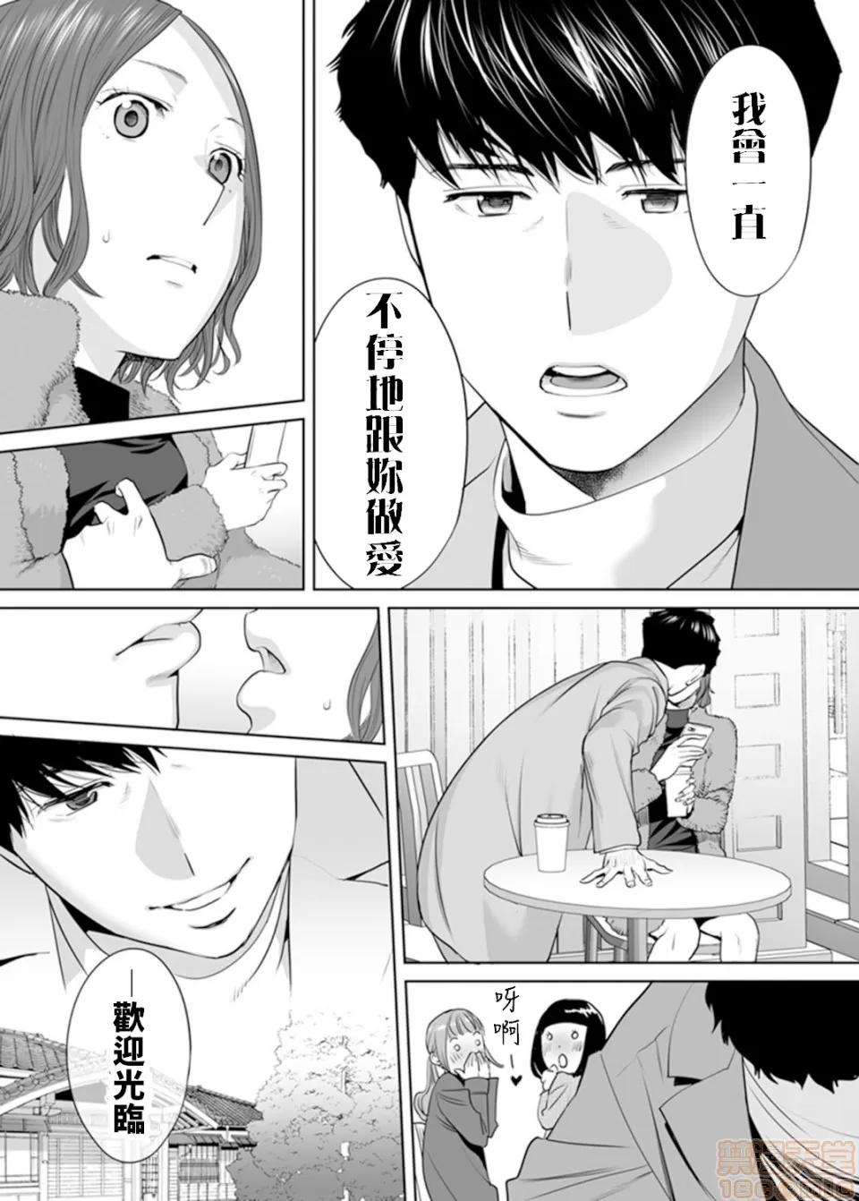 「要被老公的下屬弄到了…」無法抵抗快感襲來的妻子 「要被老公的下屬弄到高潮了…」無法抵抗快感襲來的外遇妻子[禁漫漢化組][桂あいり] 「夫の部下にイかされちゃう…」第9話 第8页
