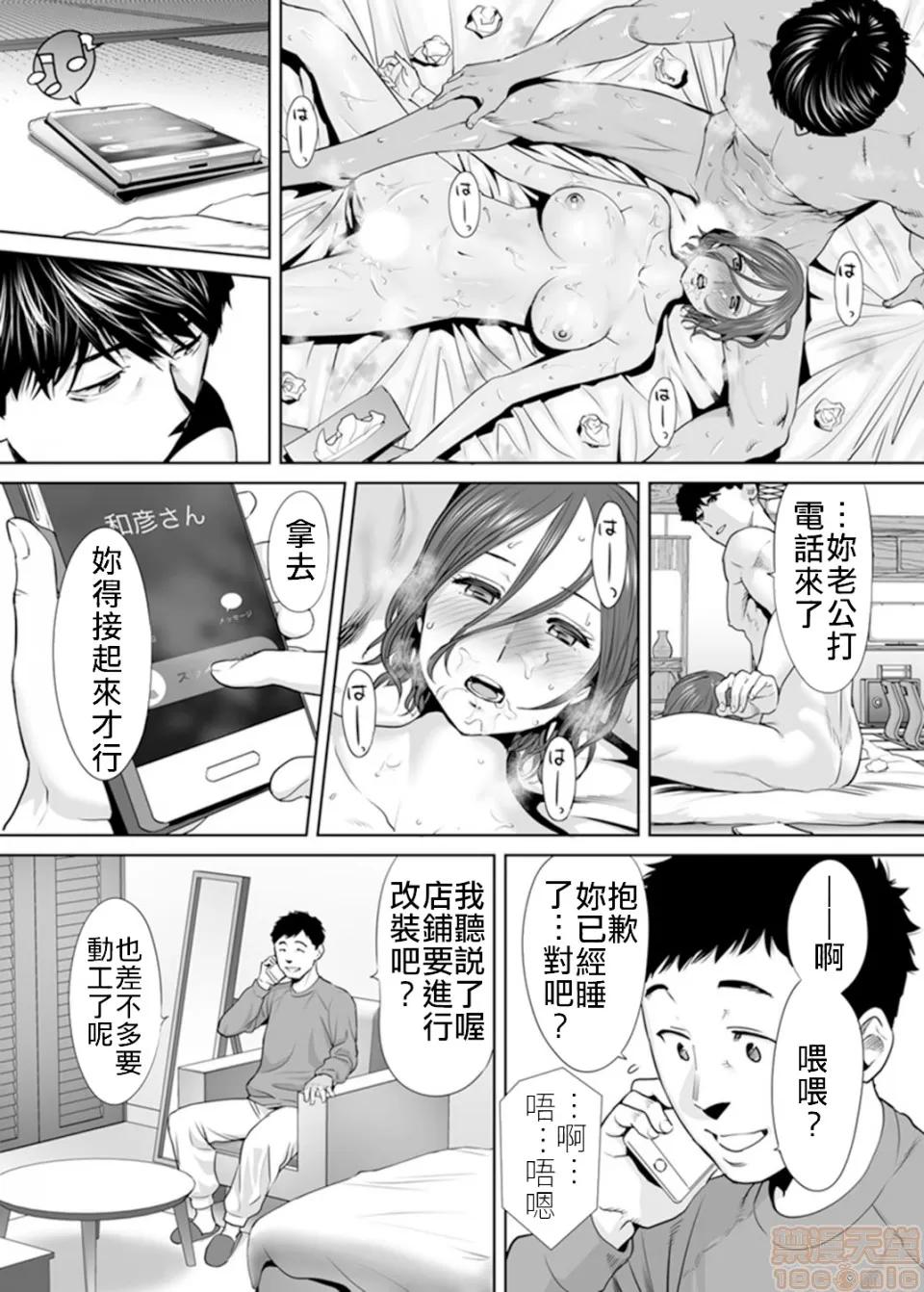 「要被老公的下屬弄到了…」無法抵抗快感襲來的妻子 「要被老公的下屬弄到高潮了…」無法抵抗快感襲來的外遇妻子[禁漫漢化組][桂あいり] 「夫の部下にイかされちゃう…」第9話 第11页