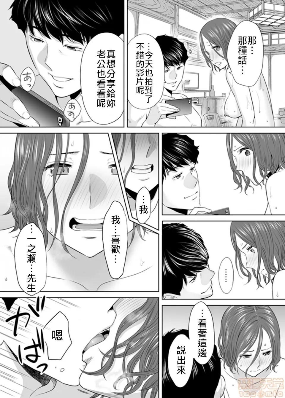「要被老公的下屬弄到了…」無法抵抗快感襲來的妻子 「要被老公的下屬弄到高潮了…」無法抵抗快感襲來的外遇妻子[禁漫漢化組][桂あいり] 「夫の部下にイかされちゃう…」第9話 第16页