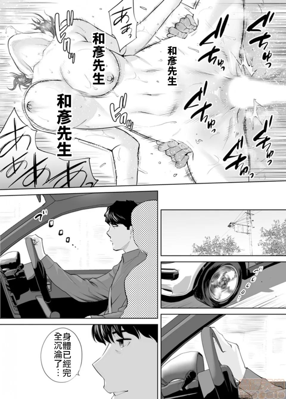 「要被老公的下屬弄到了…」無法抵抗快感襲來的妻子 「要被老公的下屬弄到高潮了…」無法抵抗快感襲來的外遇妻子[禁漫漢化組][桂あいり] 「夫の部下にイかされちゃう…」第9話 第20页
