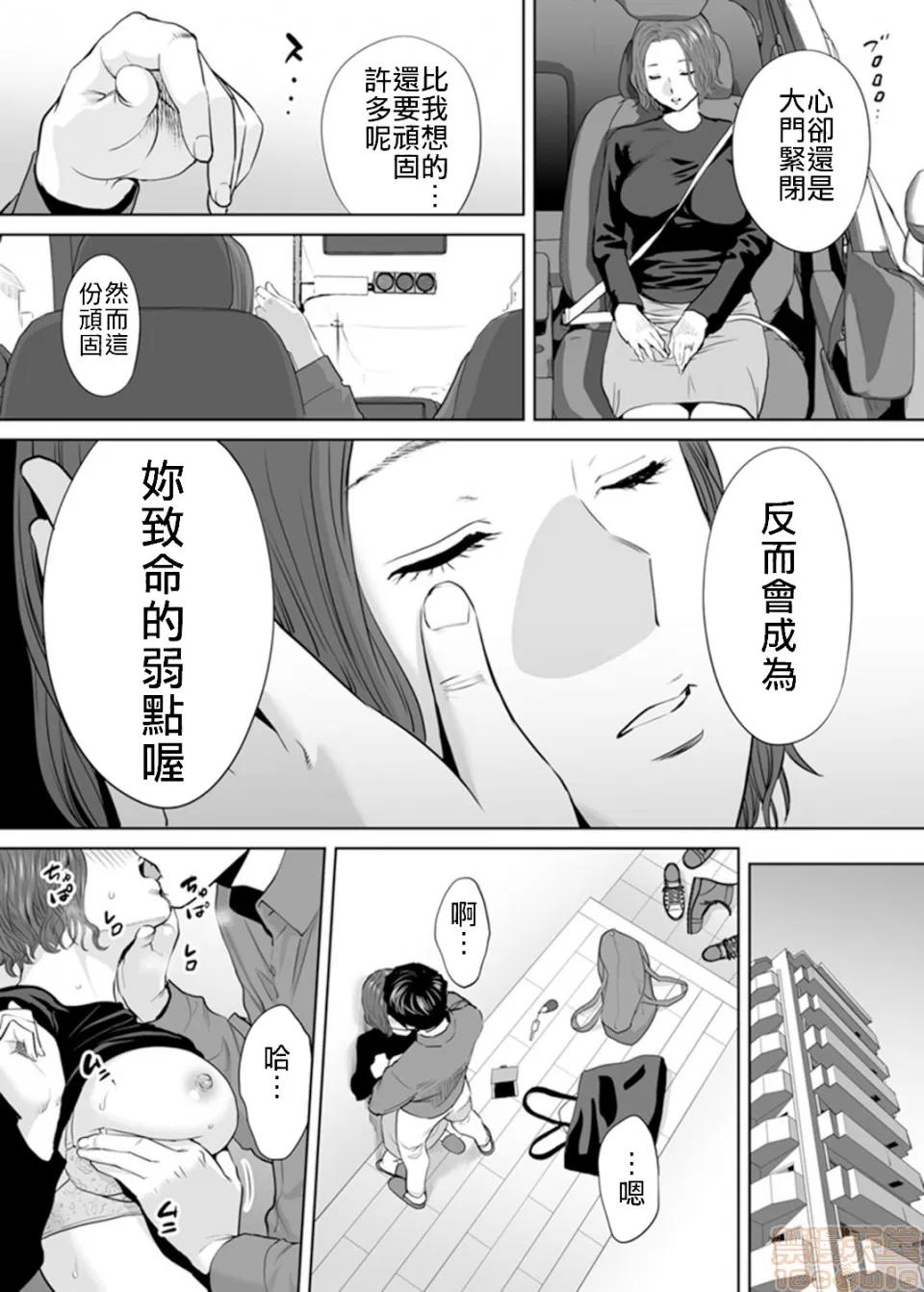 「要被老公的下屬弄到了…」無法抵抗快感襲來的妻子 「要被老公的下屬弄到高潮了…」無法抵抗快感襲來的外遇妻子[禁漫漢化組][桂あいり] 「夫の部下にイかされちゃう…」第9話 第21页