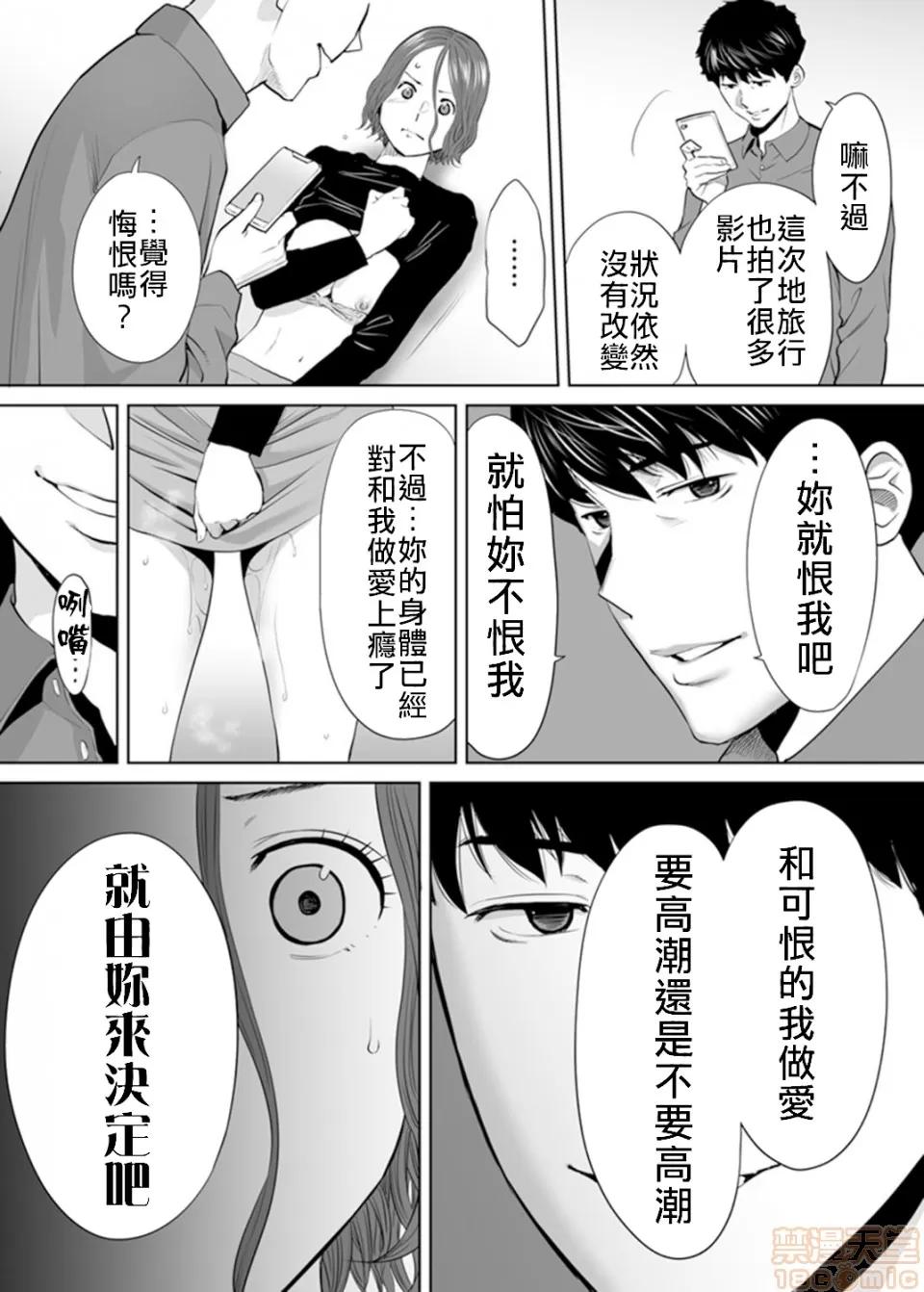 「要被老公的下屬弄到了…」無法抵抗快感襲來的妻子 「要被老公的下屬弄到高潮了…」無法抵抗快感襲來的外遇妻子[禁漫漢化組][桂あいり] 「夫の部下にイかされちゃう…」第9話 第25页