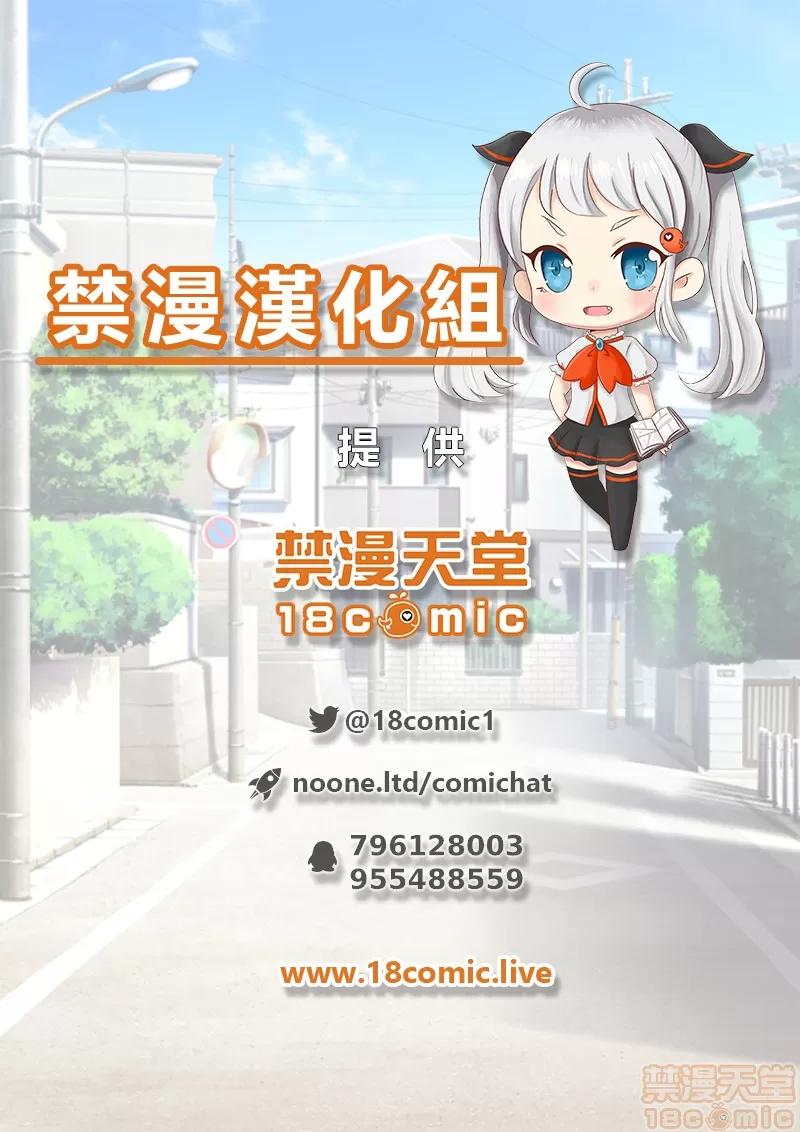 「要被老公的下屬弄到了…」無法抵抗快感襲來的妻子 「要被老公的下屬弄到高潮了…」無法抵抗快感襲來的外遇妻子[禁漫漢化組][桂あいり] 「夫の部下にイかされちゃう…」第9話 第27页