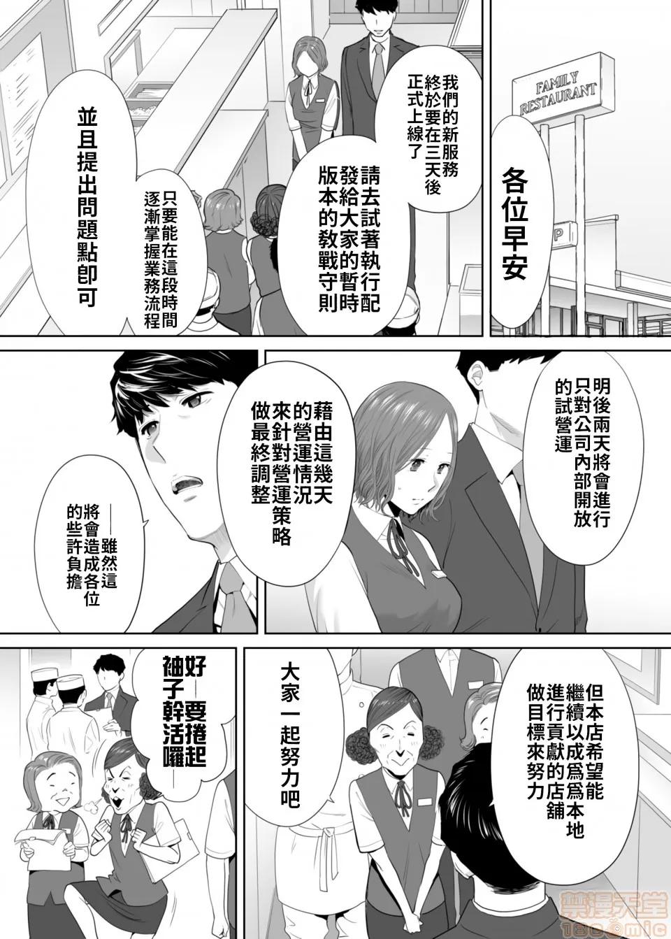 「要被老公的下屬弄到了…」無法抵抗快感襲來的妻子 「要被老公的下屬弄到高潮了…」無法抵抗快感襲來的外遇妻子[禁漫漢化組][桂あいり] 「抗えず感じてしまう不倫妻」第10話 第2页