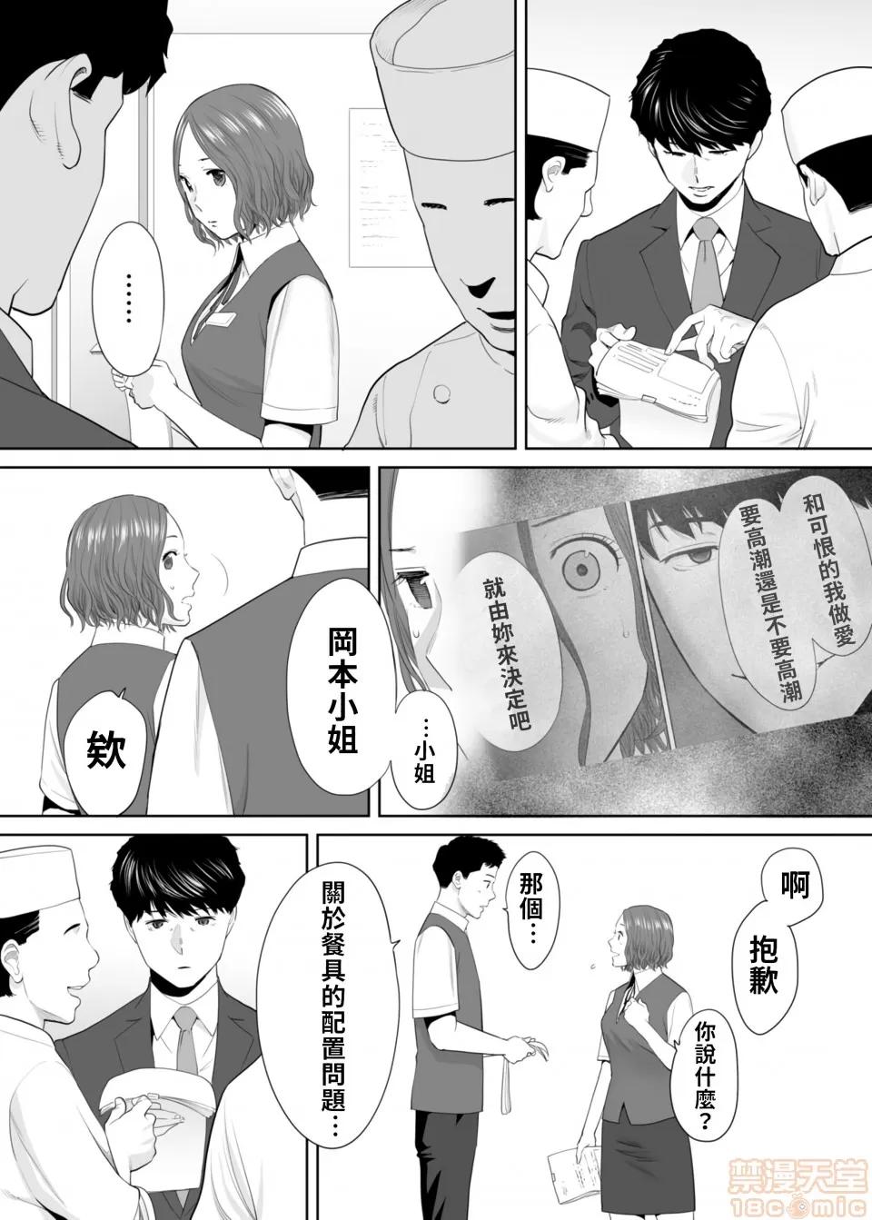 「要被老公的下屬弄到了…」無法抵抗快感襲來的妻子 「要被老公的下屬弄到高潮了…」無法抵抗快感襲來的外遇妻子[禁漫漢化組][桂あいり] 「抗えず感じてしまう不倫妻」第10話 第3页