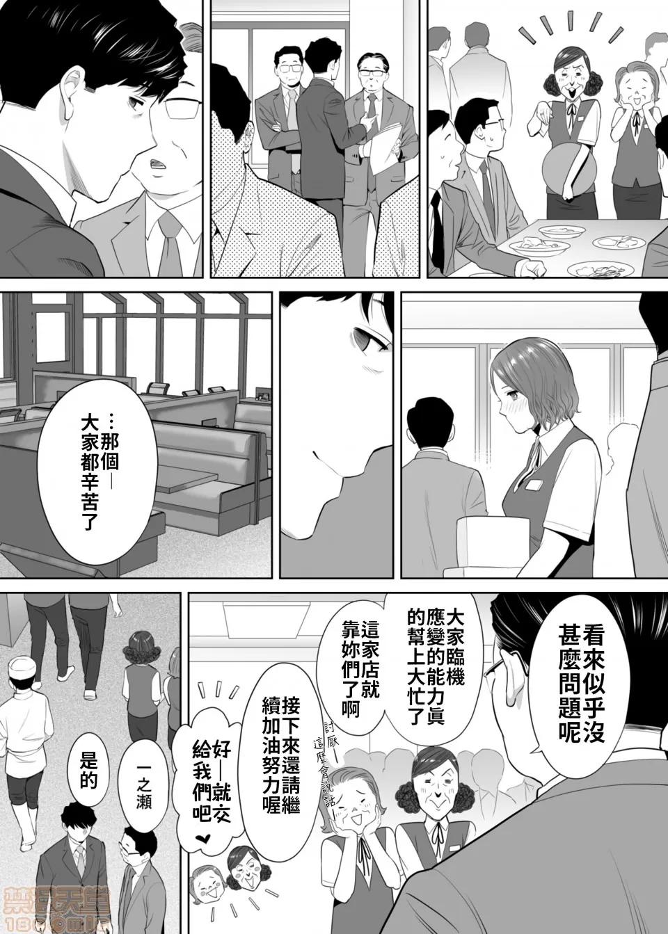 「要被老公的下屬弄到了…」無法抵抗快感襲來的妻子 「要被老公的下屬弄到高潮了…」無法抵抗快感襲來的外遇妻子[禁漫漢化組][桂あいり] 「抗えず感じてしまう不倫妻」第10話 第15页