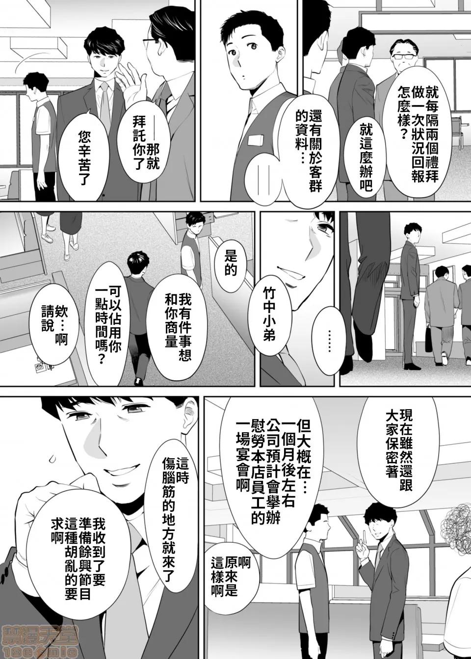「要被老公的下屬弄到了…」無法抵抗快感襲來的妻子 「要被老公的下屬弄到高潮了…」無法抵抗快感襲來的外遇妻子[禁漫漢化組][桂あいり] 「抗えず感じてしまう不倫妻」第10話 第16页