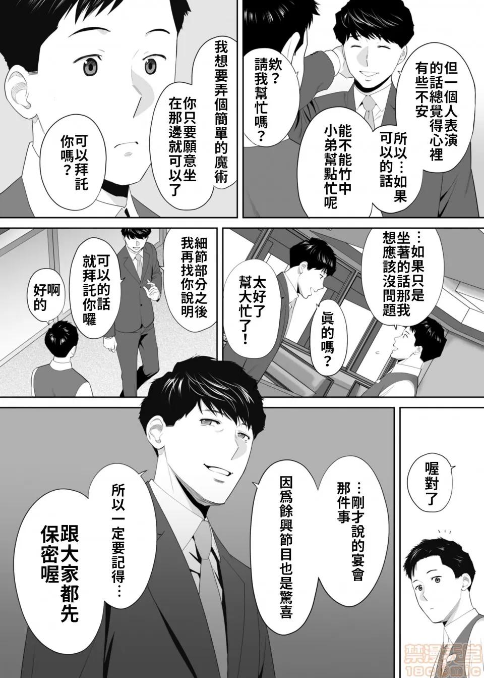 「要被老公的下屬弄到了…」無法抵抗快感襲來的妻子 「要被老公的下屬弄到高潮了…」無法抵抗快感襲來的外遇妻子[禁漫漢化組][桂あいり] 「抗えず感じてしまう不倫妻」第10話 第17页
