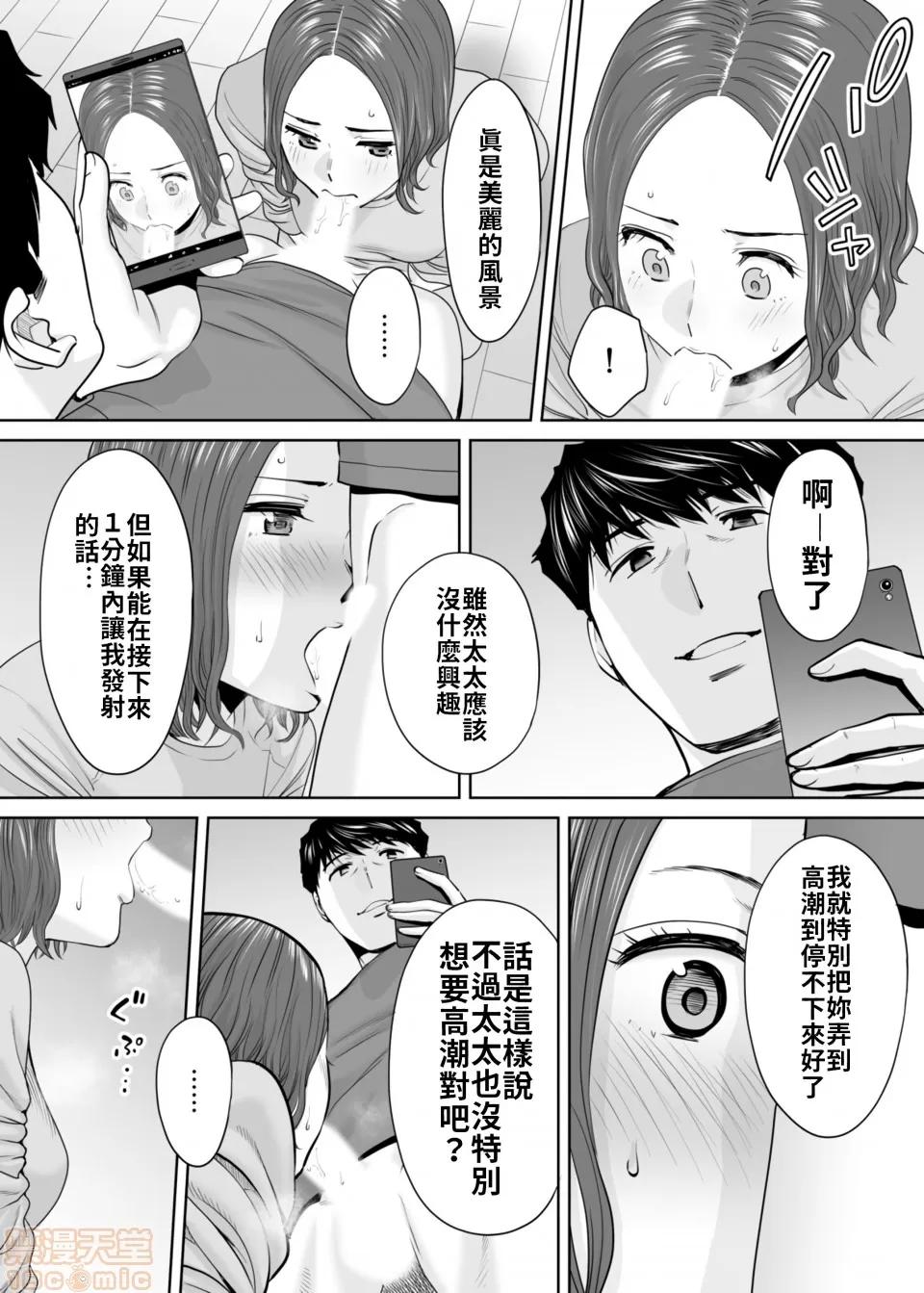 「要被老公的下屬弄到了…」無法抵抗快感襲來的妻子 「要被老公的下屬弄到高潮了…」無法抵抗快感襲來的外遇妻子[禁漫漢化組][桂あいり] 「抗えず感じてしまう不倫妻」第10話 第22页