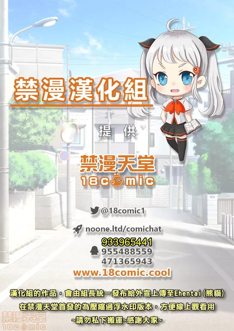 「要被老公的下屬弄到了…」無法抵抗快感襲來的妻子 「要被老公的下屬弄到高潮了…」無法抵抗快感襲來的外遇妻子[禁漫漢化組][桂あいり] 「抗えず感じてしまう不倫妻」第10話 第27页