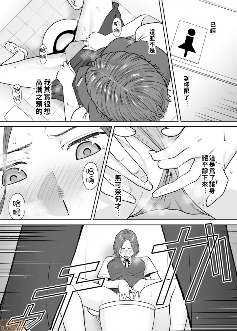「要被老公的下屬弄到了…」無法抵抗快感襲來的妻子 「要被老公的下屬弄到高潮了…」無法抵抗快感襲來的外遇妻子[禁漫漢化組][桂あいり] 「抗えず感じてしまう不倫妻」第11話 第16页