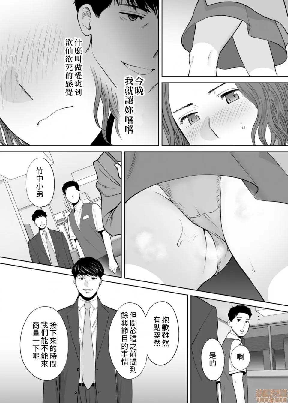「要被老公的下屬弄到了…」無法抵抗快感襲來的妻子 「要被老公的下屬弄到高潮了…」無法抵抗快感襲來的外遇妻子[禁漫漢化組][桂あいり] 「抗えず感じてしまう不倫妻」第11話 第19页