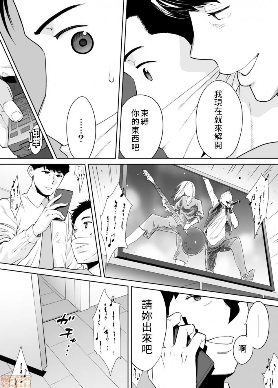 「要被老公的下屬弄到了…」無法抵抗快感襲來的妻子 「要被老公的下屬弄到高潮了…」無法抵抗快感襲來的外遇妻子[禁漫漢化組][桂あいり] 「抗えず感じてしまう不倫妻」第11話 第23页