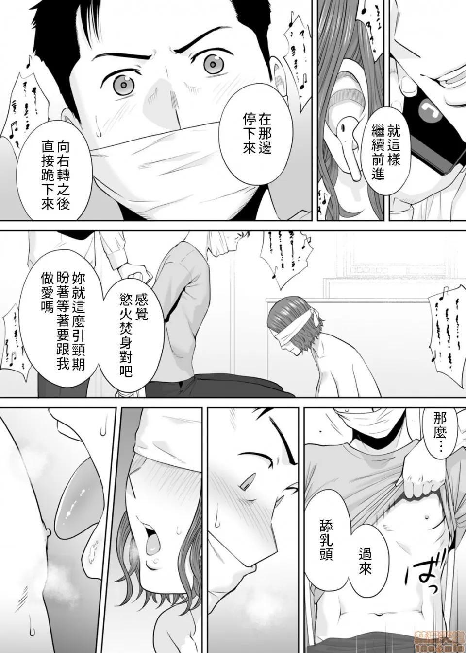 「要被老公的下屬弄到了…」無法抵抗快感襲來的妻子 「要被老公的下屬弄到高潮了…」無法抵抗快感襲來的外遇妻子[禁漫漢化組][桂あいり] 「抗えず感じてしまう不倫妻」第11話 第25页