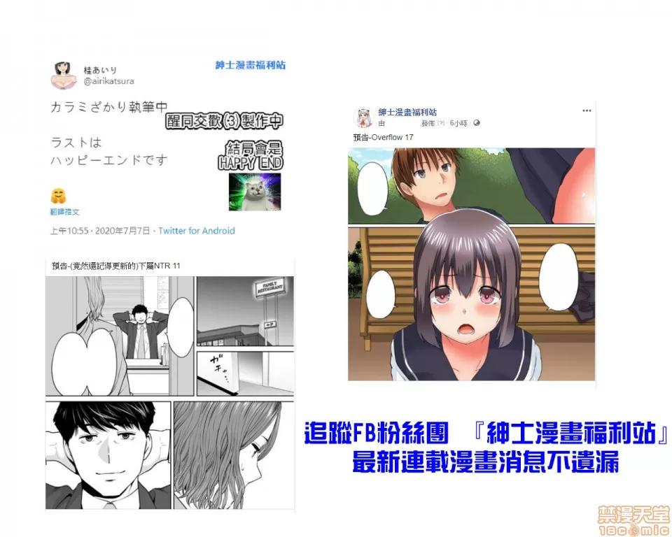 「要被老公的下屬弄到了…」無法抵抗快感襲來的妻子 「要被老公的下屬弄到高潮了…」無法抵抗快感襲來的外遇妻子[禁漫漢化組][桂あいり] 「抗えず感じてしまう不倫妻」第11話 第27页
