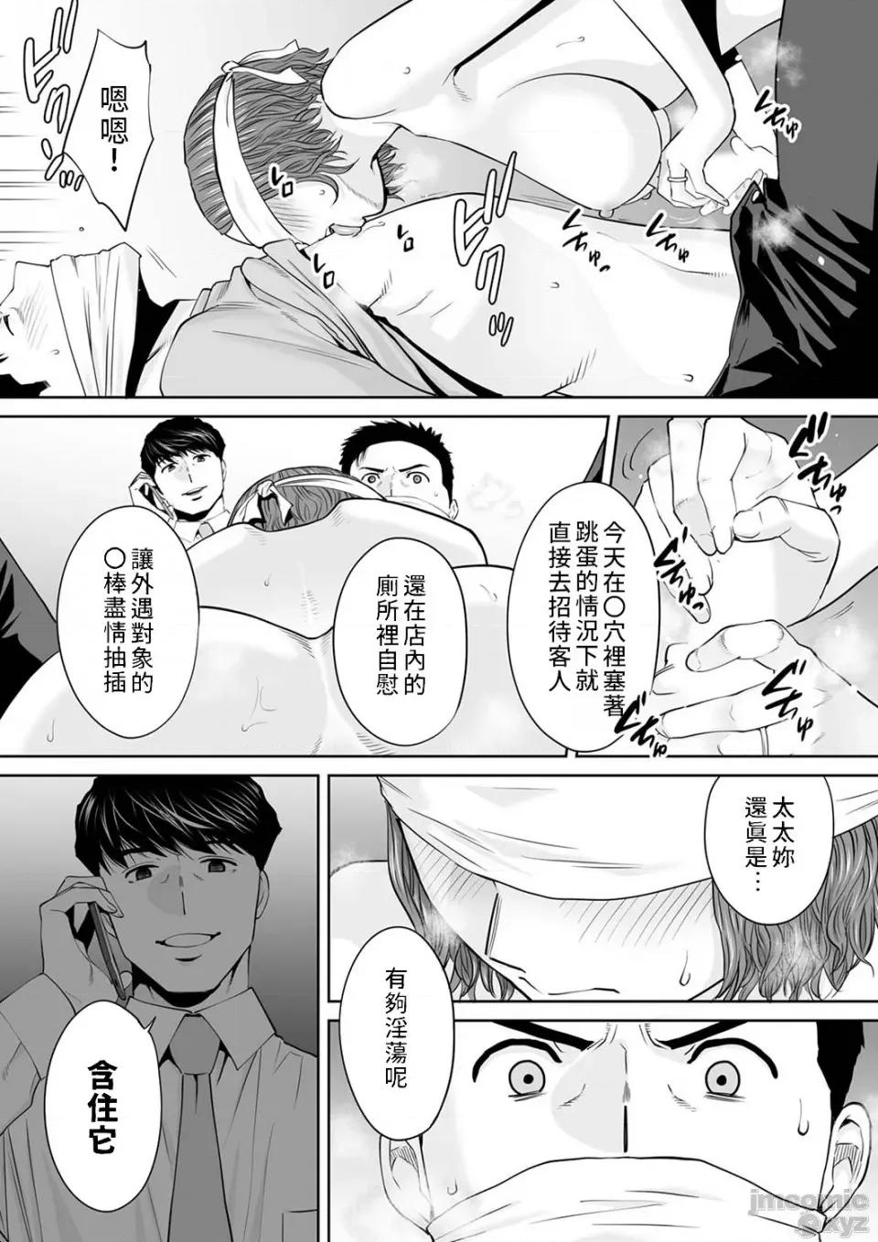「要被老公的下屬弄到了…」無法抵抗快感襲來的妻子 「要被老公的下屬弄到高潮了…」無法抵抗快感襲來的外遇妻子[禁漫漢化組][桂あいり] 「夫の部下にイかされちゃう…」抗えず感じてしまう不倫妻 第12話 第5页