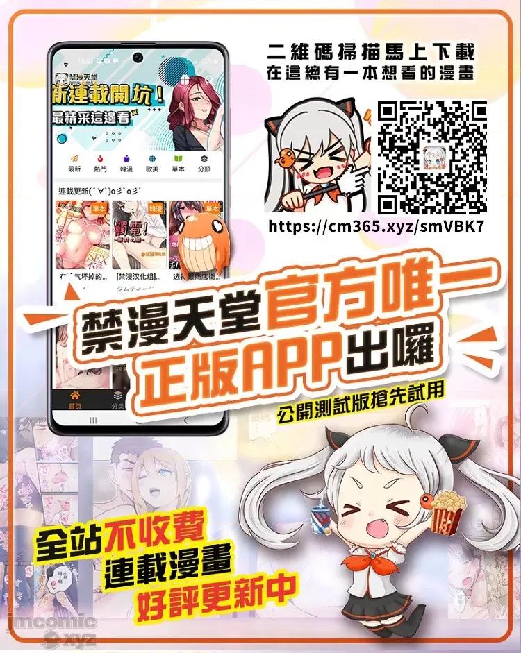 「要被老公的下屬弄到了…」無法抵抗快感襲來的妻子 「要被老公的下屬弄到高潮了…」無法抵抗快感襲來的外遇妻子[禁漫漢化組][桂あいり] 「夫の部下にイかされちゃう…」抗えず感じてしまう不倫妻 第12話 第30页