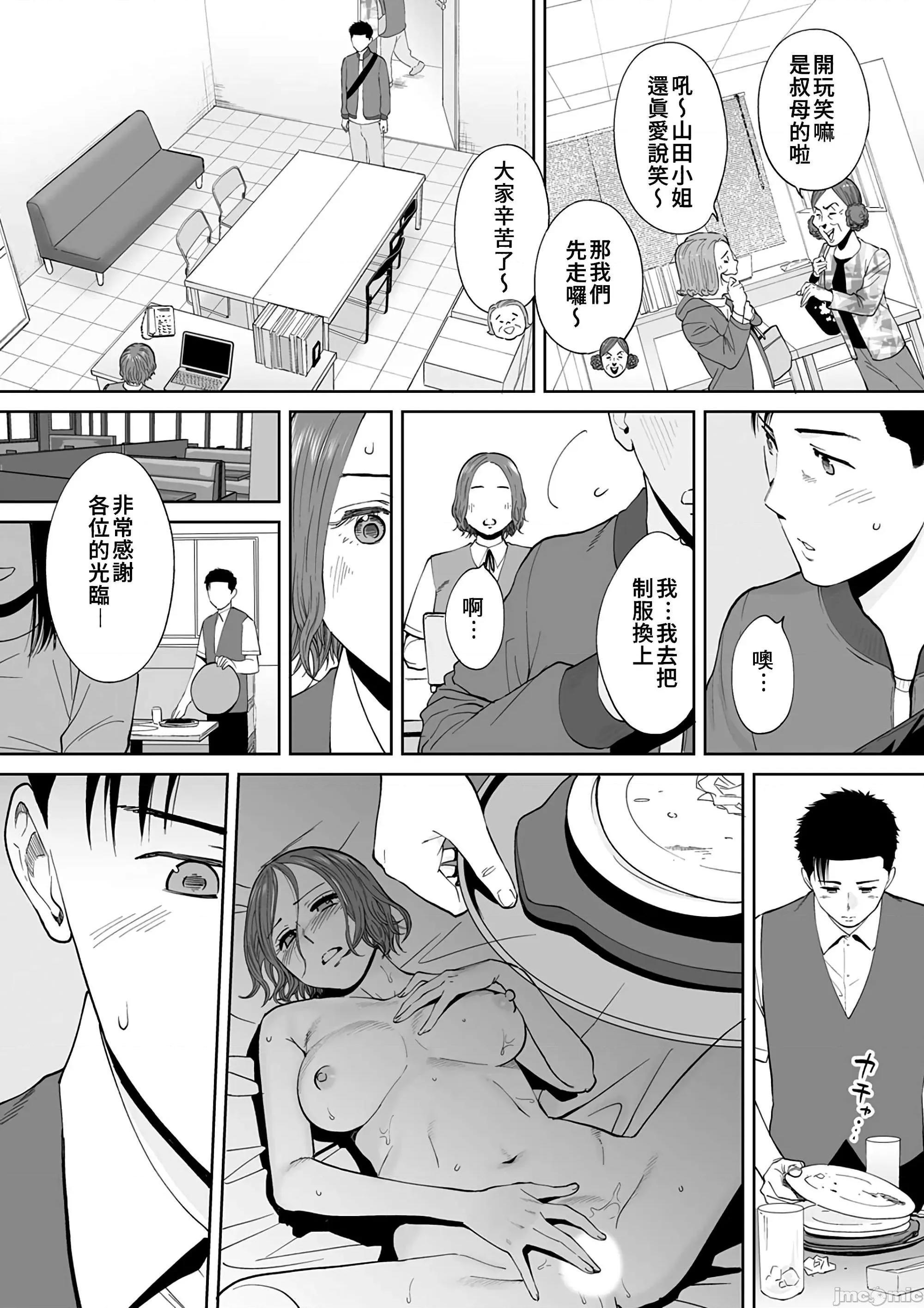 「要被老公的下屬弄到了…」無法抵抗快感襲來的妻子 「要被老公的下屬弄到高潮了…」無法抵抗快感襲來的外遇妻子[禁漫漢化組][桂あいり] 「夫の部下にイかされちゃう…」抗えず感じてしまう不倫妻 第13話 第3页