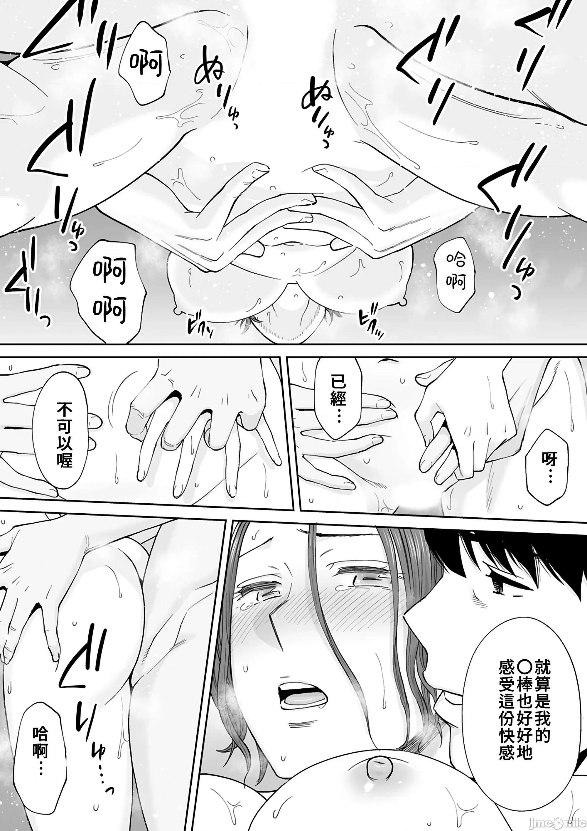 「要被老公的下屬弄到了…」無法抵抗快感襲來的妻子 「要被老公的下屬弄到高潮了…」無法抵抗快感襲來的外遇妻子[禁漫漢化組][桂あいり] 「夫の部下にイかされちゃう…」抗えず感じてしまう不倫妻 第13話 第15页