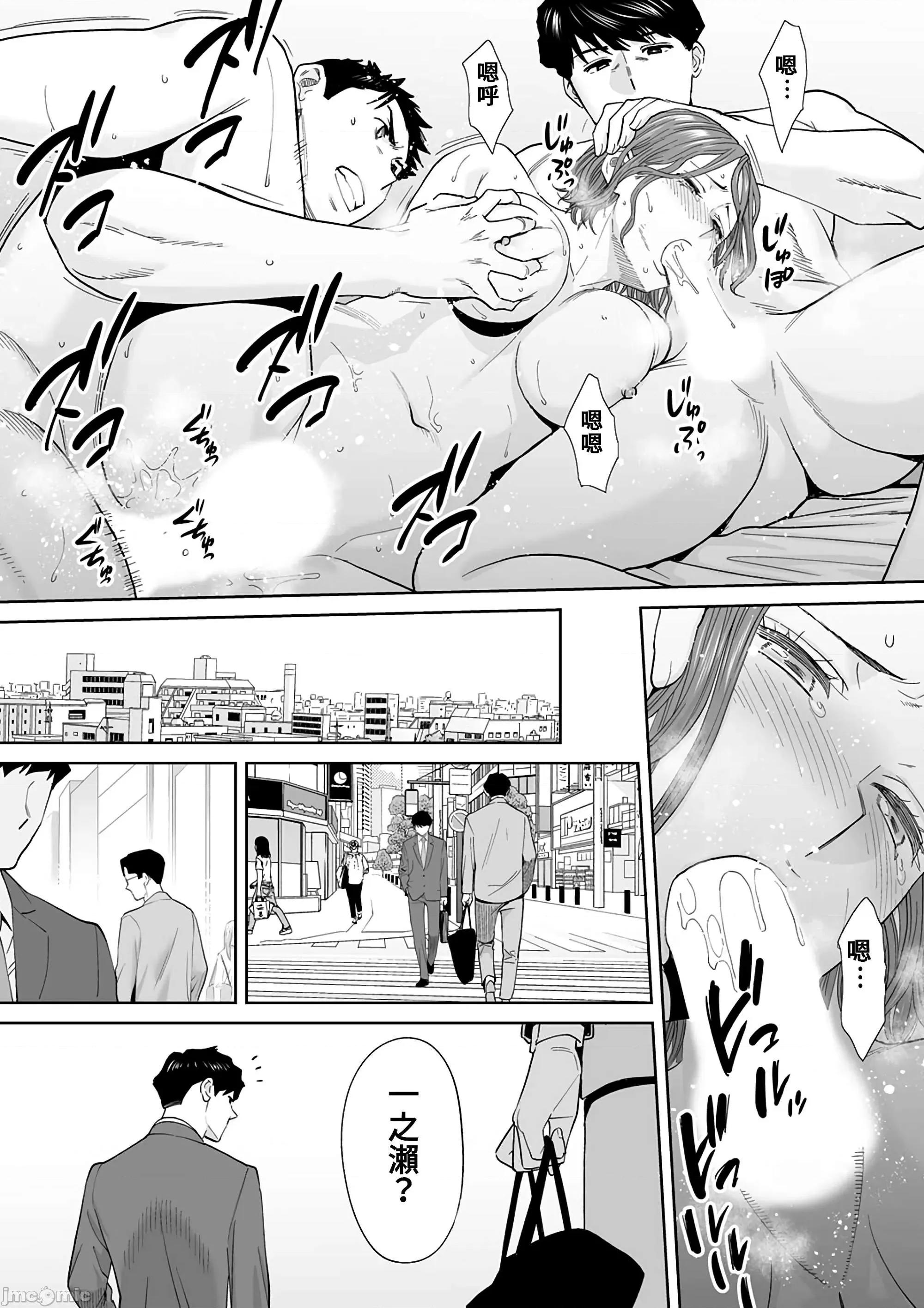 「要被老公的下屬弄到了…」無法抵抗快感襲來的妻子 「要被老公的下屬弄到高潮了…」無法抵抗快感襲來的外遇妻子[禁漫漢化組][桂あいり] 「夫の部下にイかされちゃう…」抗えず感じてしまう不倫妻 第13話 第23页