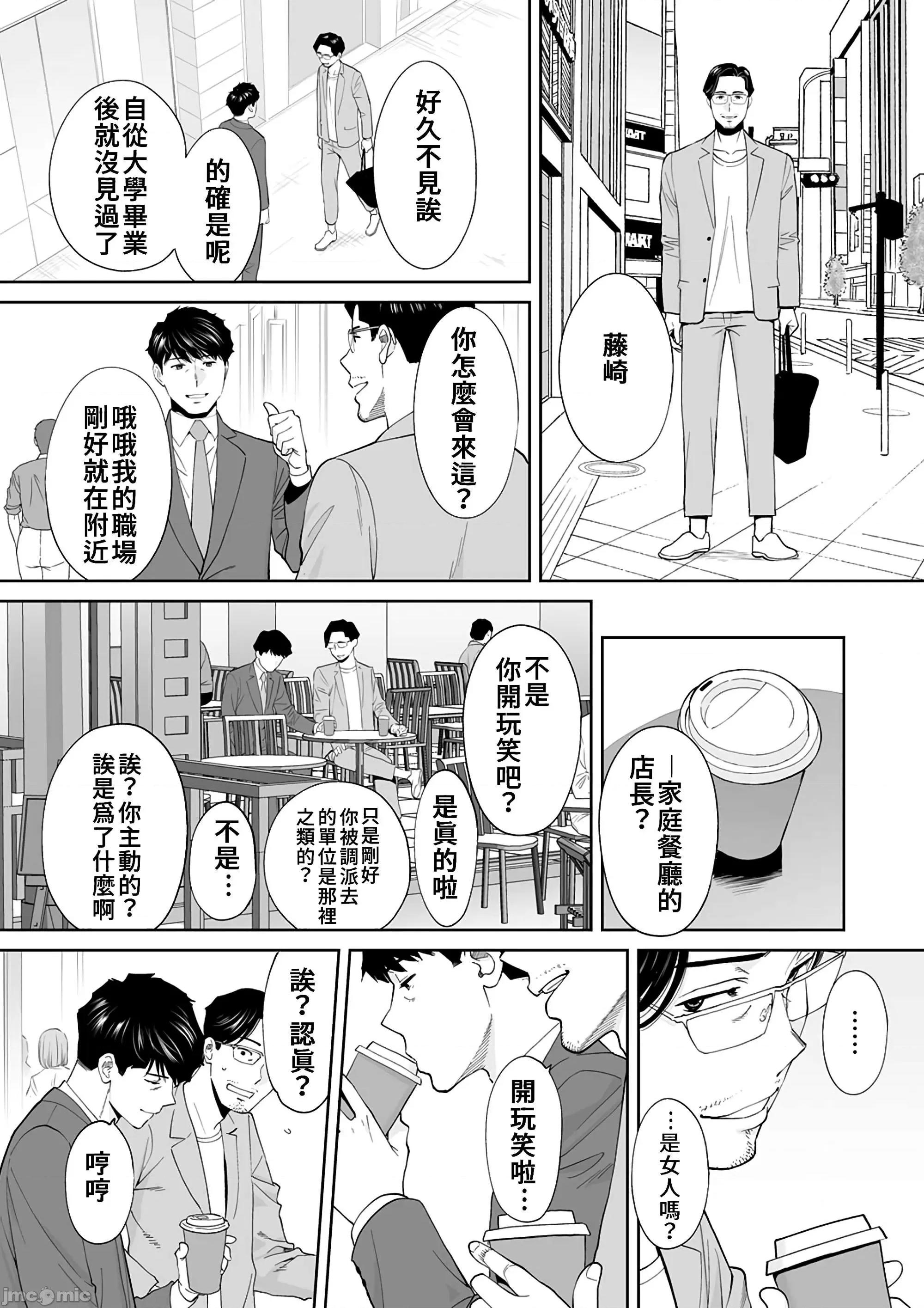 「要被老公的下屬弄到了…」無法抵抗快感襲來的妻子 「要被老公的下屬弄到高潮了…」無法抵抗快感襲來的外遇妻子[禁漫漢化組][桂あいり] 「夫の部下にイかされちゃう…」抗えず感じてしまう不倫妻 第13話 第24页