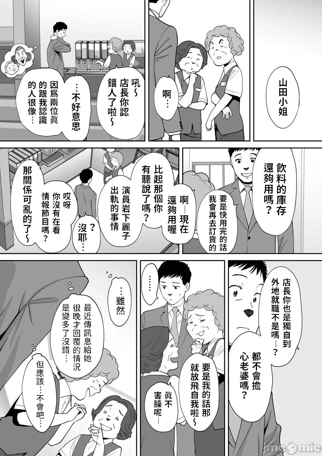 「要被老公的下屬弄到了…」無法抵抗快感襲來的妻子 「要被老公的下屬弄到高潮了…」無法抵抗快感襲來的外遇妻子 14 [桂あいり] 「夫の部下にイかされちゃう…」抗えず感じてしまう不倫妻 第14話 第4页