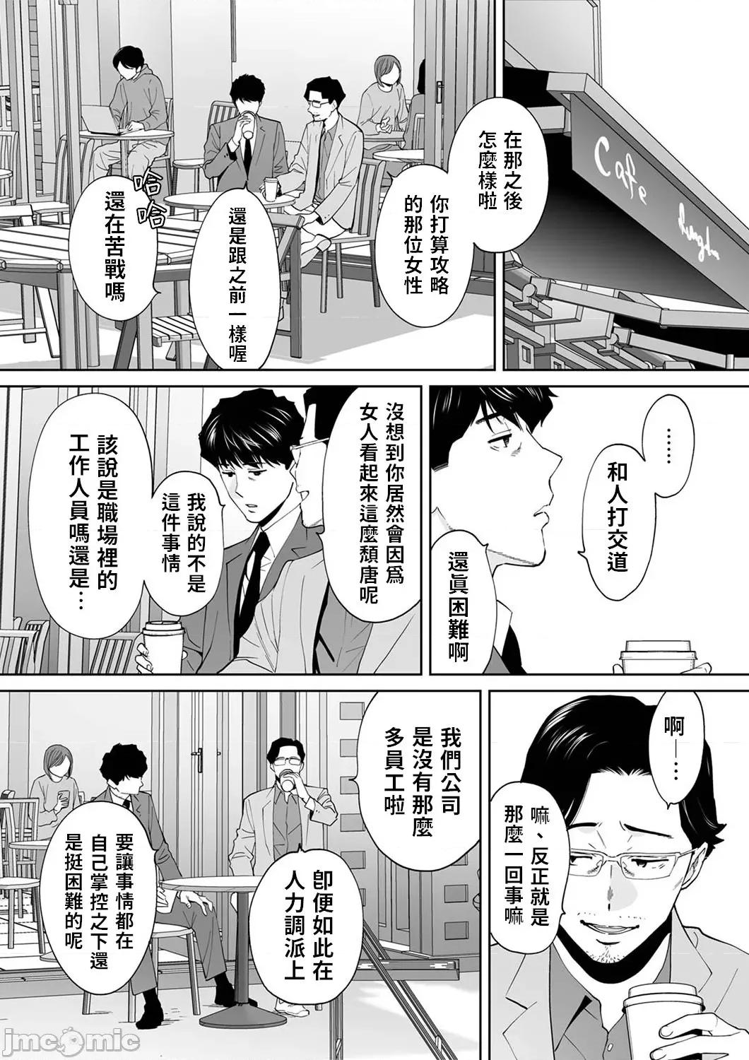 「要被老公的下屬弄到了…」無法抵抗快感襲來的妻子 「要被老公的下屬弄到高潮了…」無法抵抗快感襲來的外遇妻子 14 [桂あいり] 「夫の部下にイかされちゃう…」抗えず感じてしまう不倫妻 第14話 第10页