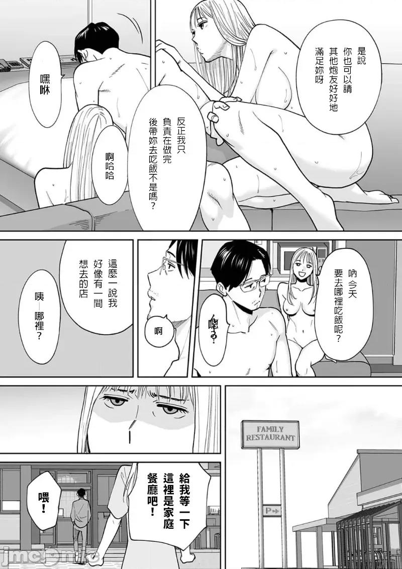 「要被老公的下屬弄到了…」無法抵抗快感襲來的妻子 夫の部下にイかされちゃう…　15 第25页