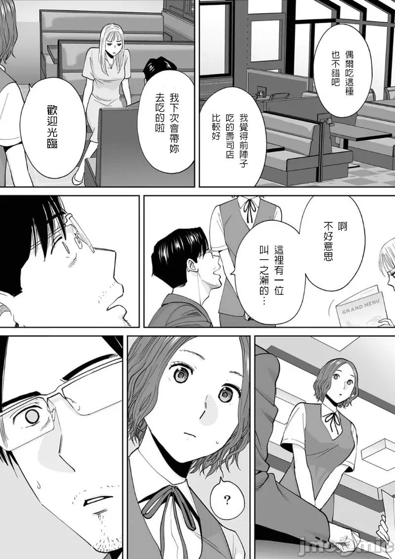 「要被老公的下屬弄到了…」無法抵抗快感襲來的妻子 夫の部下にイかされちゃう…　15 第26页