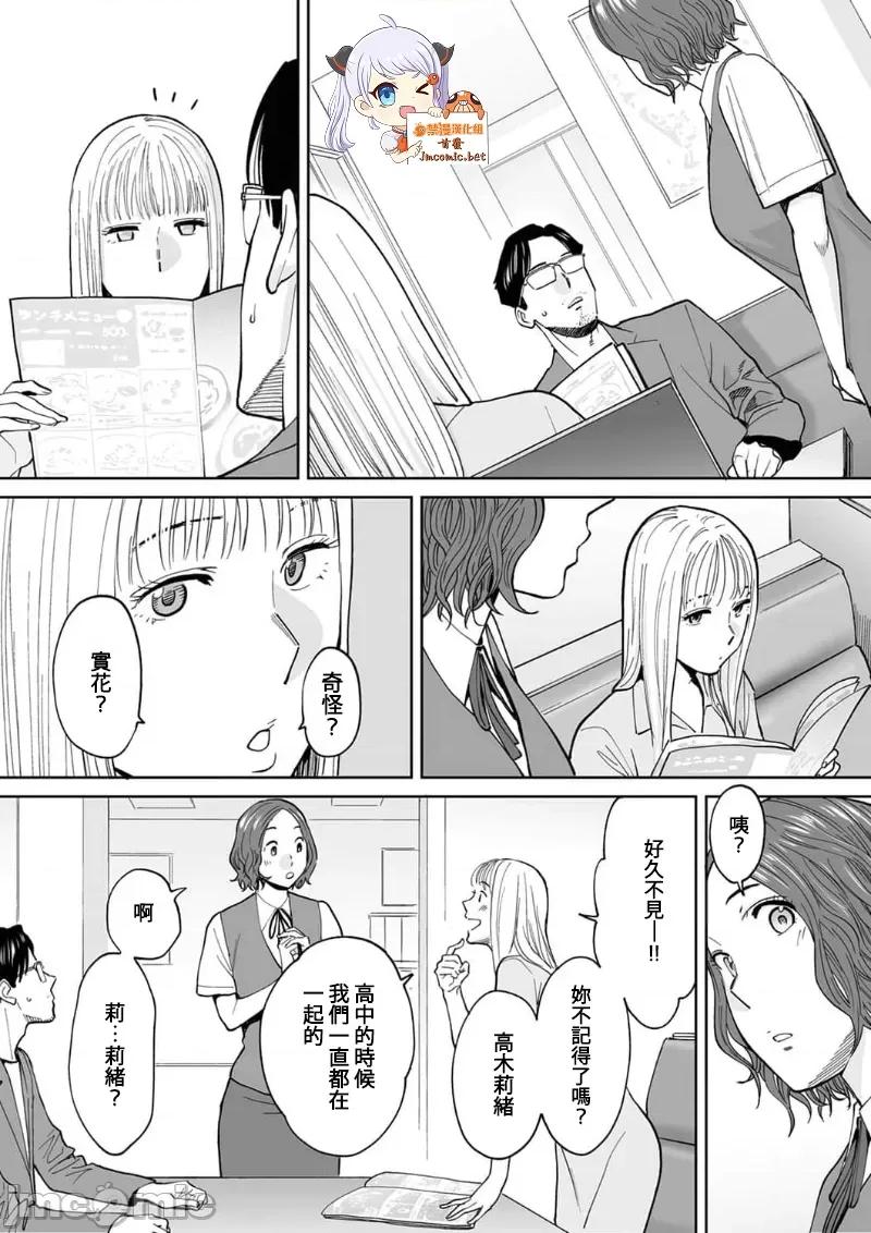 「要被老公的下屬弄到了…」無法抵抗快感襲來的妻子 夫の部下にイかされちゃう 16 第3页