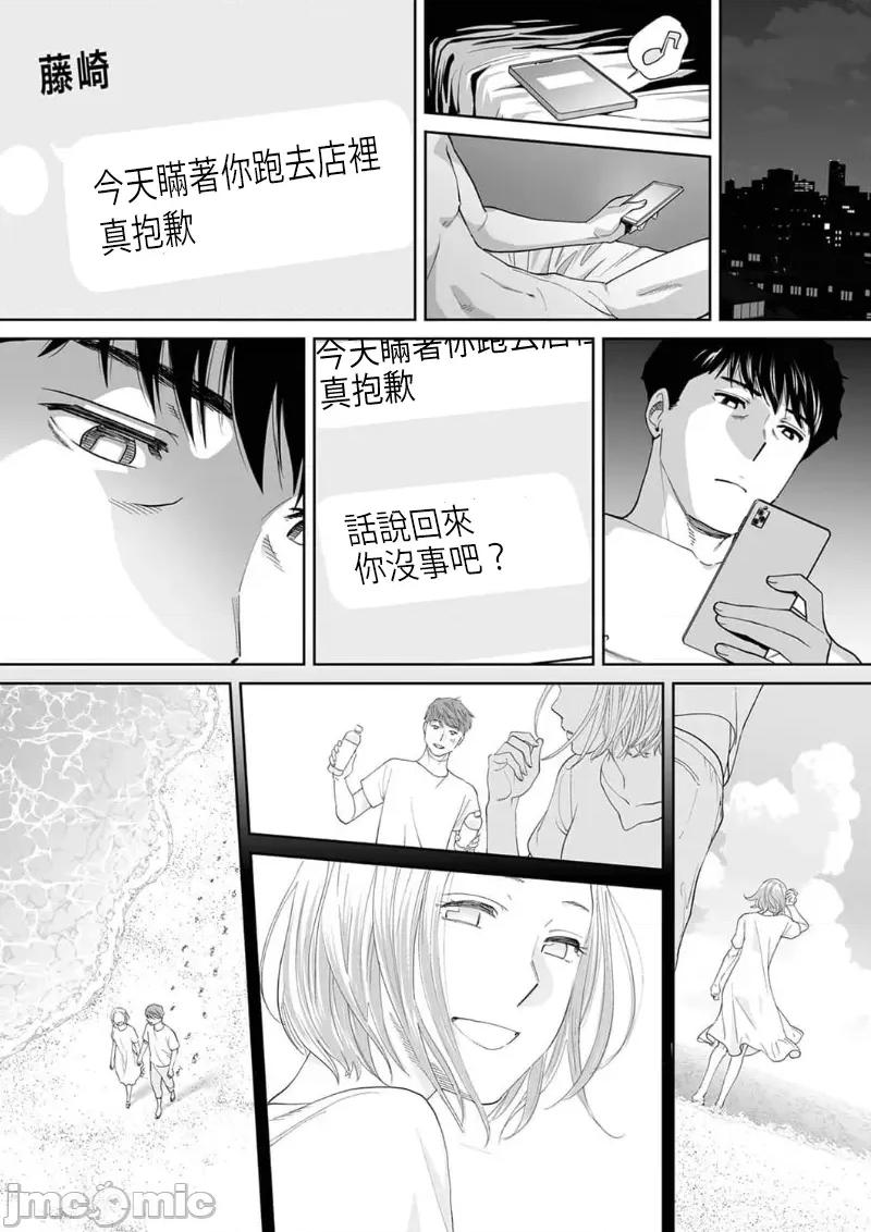 「要被老公的下屬弄到了…」無法抵抗快感襲來的妻子 夫の部下にイかされちゃう 16 第6页