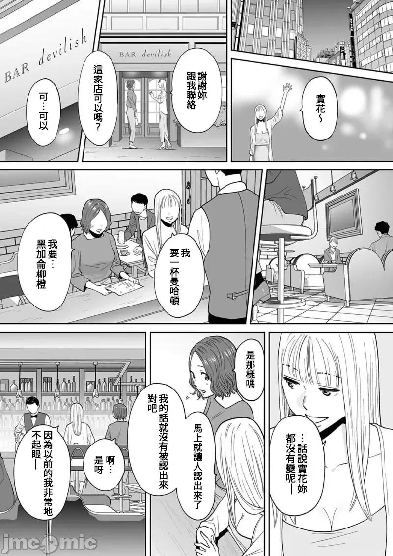 「要被老公的下屬弄到了…」無法抵抗快感襲來的妻子 夫の部下にイかされちゃう 16 第16页