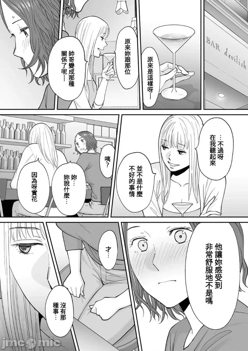 「要被老公的下屬弄到了…」無法抵抗快感襲來的妻子 夫の部下にイかされちゃう 16 第19页
