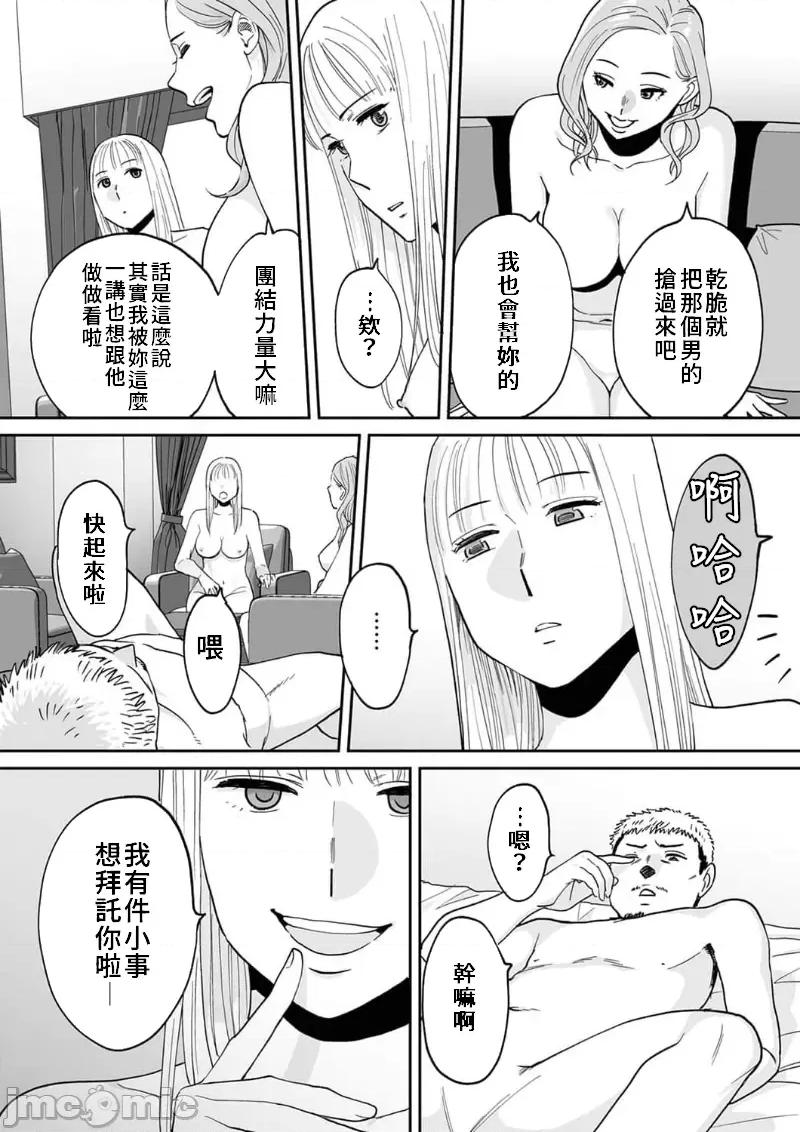 「要被老公的下屬弄到了…」無法抵抗快感襲來的妻子 夫の部下にイかされちゃう 17 第9页