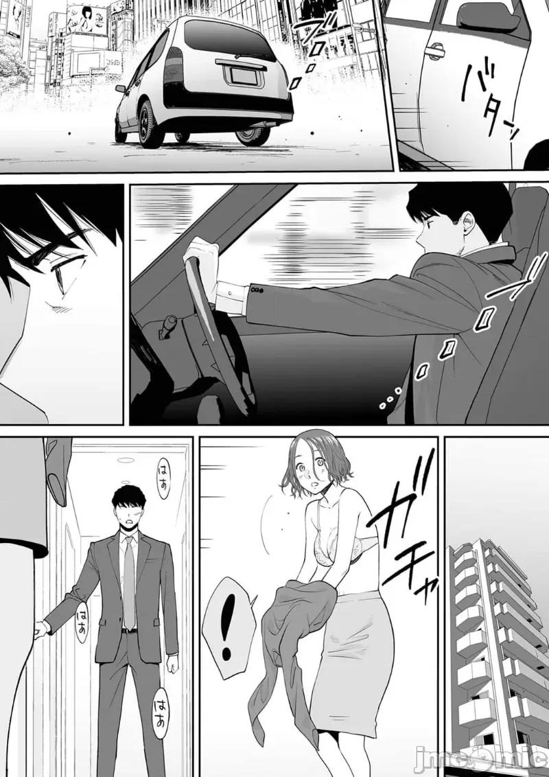 「要被老公的下屬弄到了…」無法抵抗快感襲來的妻子 夫の部下にイかされちゃう 17 第12页