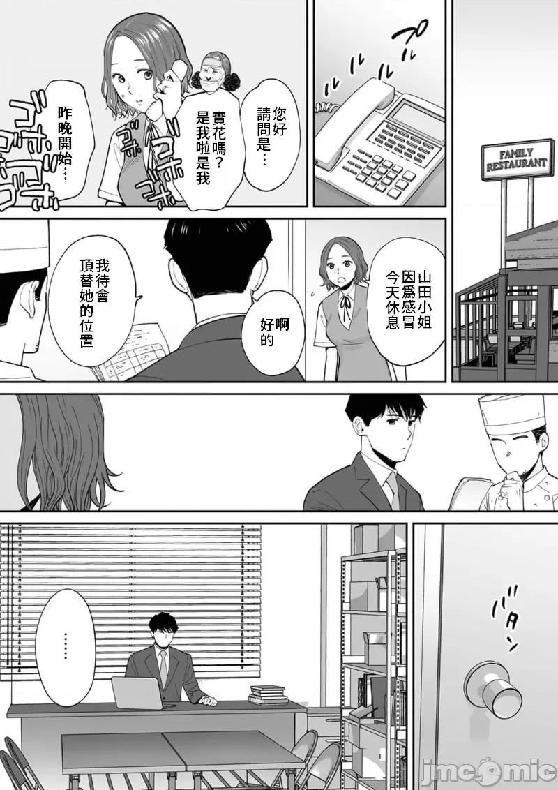 「要被老公的下屬弄到了…」無法抵抗快感襲來的妻子 夫の部下にイかされちゃう 17 第19页