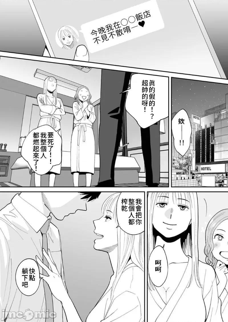 「要被老公的下屬弄到了…」無法抵抗快感襲來的妻子 夫の部下にイかされちゃう 17 第24页