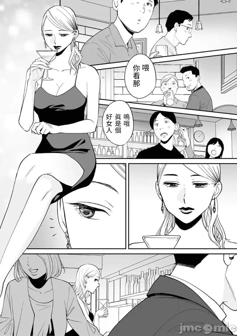 「要被老公的下屬弄到了…」無法抵抗快感襲來的妻子 0106 JM自家 夫の部下にイかされちゃう 18 第10页