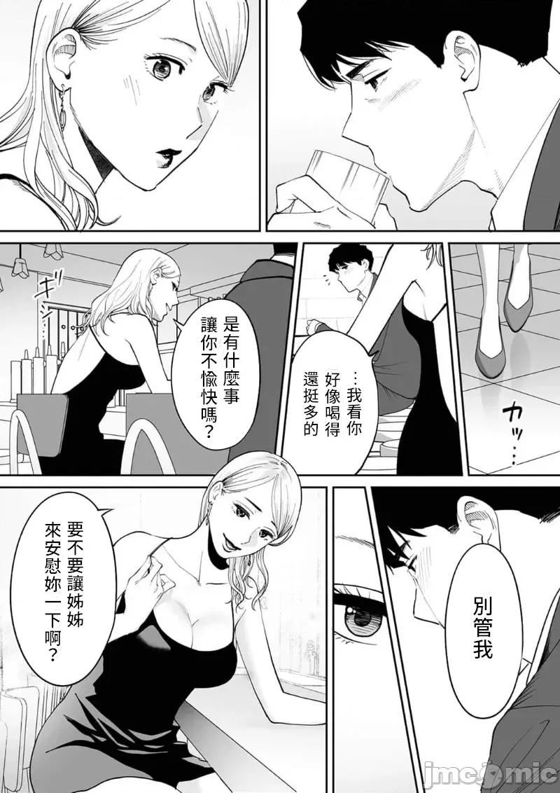 「要被老公的下屬弄到了…」無法抵抗快感襲來的妻子 0106 JM自家 夫の部下にイかされちゃう 18 第11页