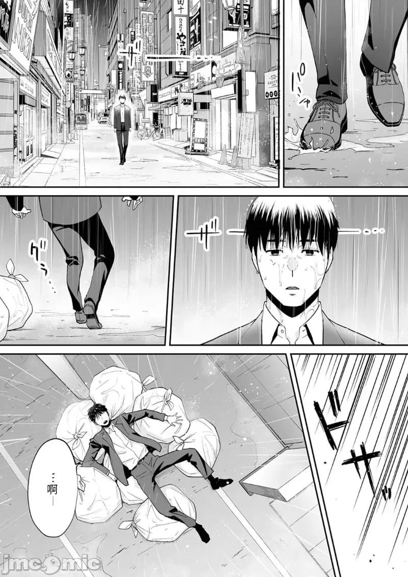 「要被老公的下屬弄到了…」無法抵抗快感襲來的妻子 0106 JM自家 夫の部下にイかされちゃう 18 第13页