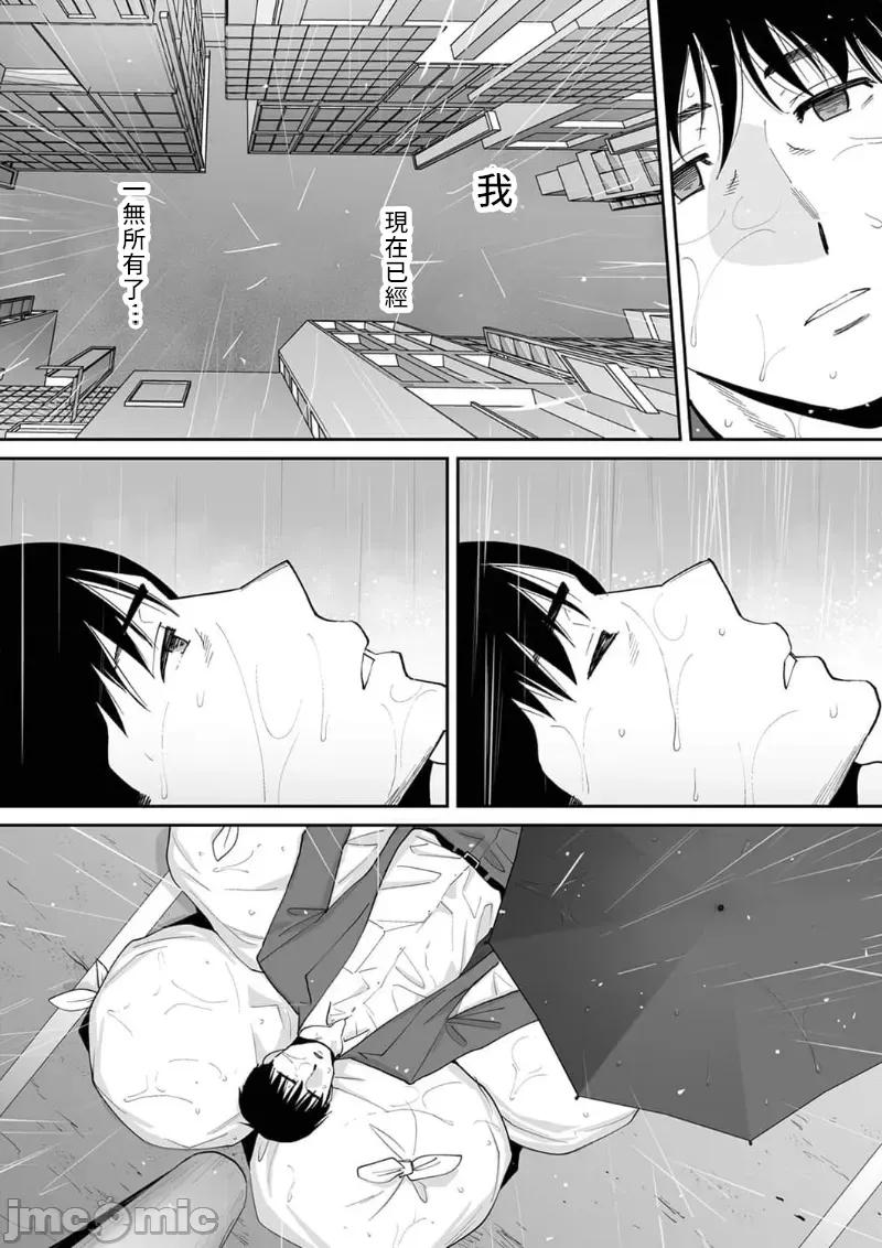 「要被老公的下屬弄到了…」無法抵抗快感襲來的妻子 0106 JM自家 夫の部下にイかされちゃう 18 第14页