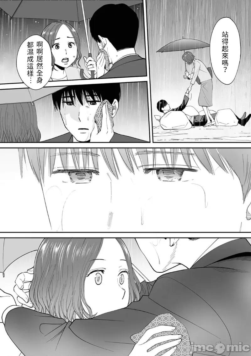 「要被老公的下屬弄到了…」無法抵抗快感襲來的妻子 0106 JM自家 夫の部下にイかされちゃう 18 第16页